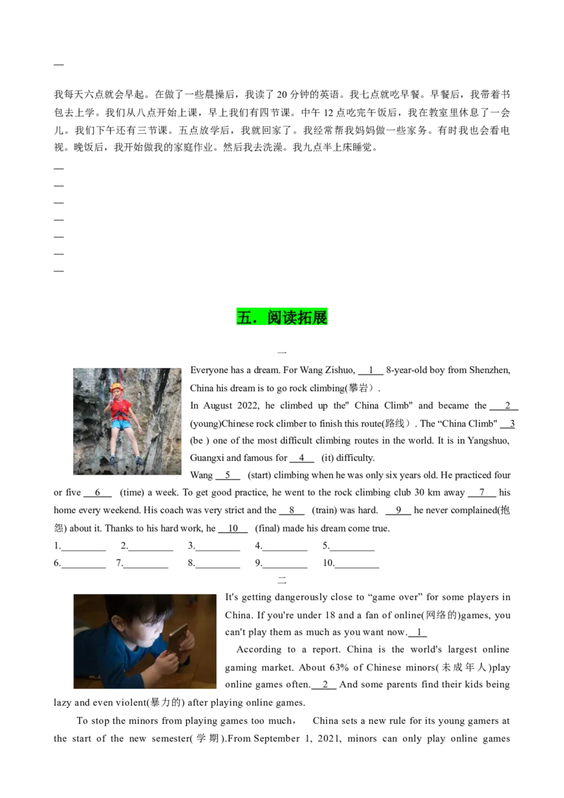 专题02考点拓展2&冠词、数词、连词&写作指导（日常生活）（原卷版）_新人教版7下英语学习资料包_13.寒假班预习专项讲义_02-25春人教版英语七年级年级下册寒假学习讲义