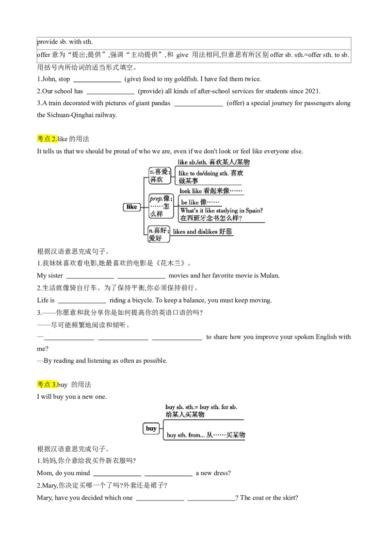 专题02考点拓展2&冠词、数词、连词&写作指导（日常生活）（原卷版）_新人教版7下英语学习资料包_13.寒假班预习专项讲义_02-25春人教版英语七年级年级下册寒假学习讲义