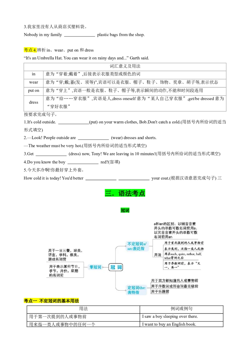 专题02考点拓展2&冠词、数词、连词&写作指导（日常生活）（原卷版）_新人教版7下英语学习资料包_13.寒假班预习专项讲义_02-25春人教版英语七年级年级下册寒假学习讲义