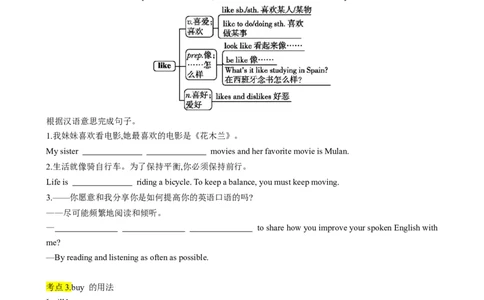 专题02考点拓展2&冠词、数词、连词&写作指导（日常生活）（原卷版）_新人教版7下英语学习资料包_13.寒假班预习专项讲义_02-25春人教版英语七年级年级下册寒假学习讲义