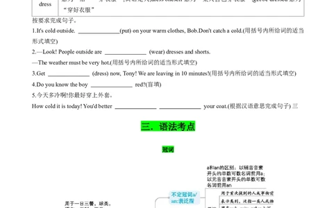 专题02考点拓展2&冠词、数词、连词&写作指导（日常生活）（原卷版）_新人教版7下英语学习资料包_13.寒假班预习专项讲义_02-25春人教版英语七年级年级下册寒假学习讲义