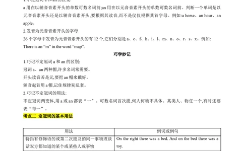 专题02考点拓展2&冠词、数词、连词&写作指导（日常生活）（原卷版）_新人教版7下英语学习资料包_13.寒假班预习专项讲义_02-25春人教版英语七年级年级下册寒假学习讲义