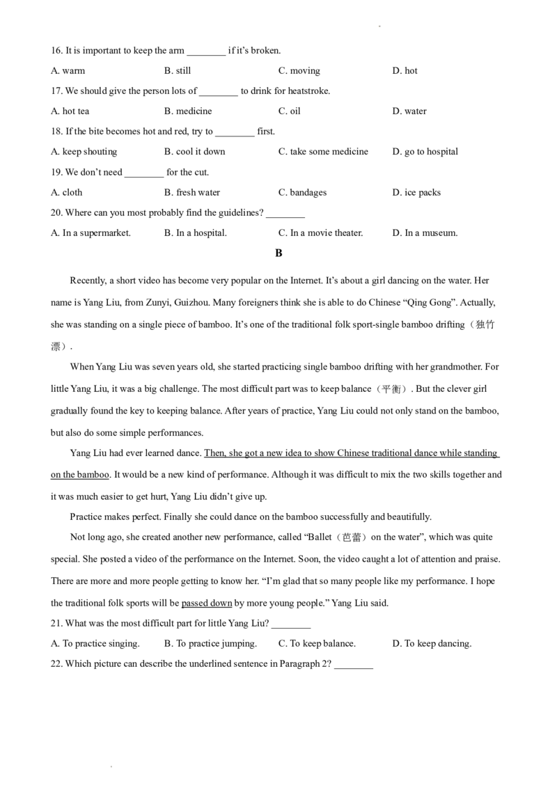 贵州省遵义市2021年中考英语试题（原卷版）_贵州中考_3.贵州中考英语（2008-2025）_遵义英语15-24