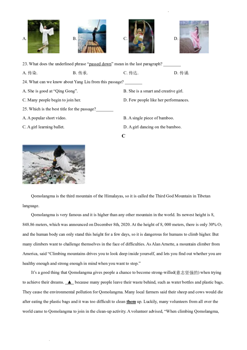 贵州省遵义市2021年中考英语试题（原卷版）_贵州中考_3.贵州中考英语（2008-2025）_遵义英语15-24