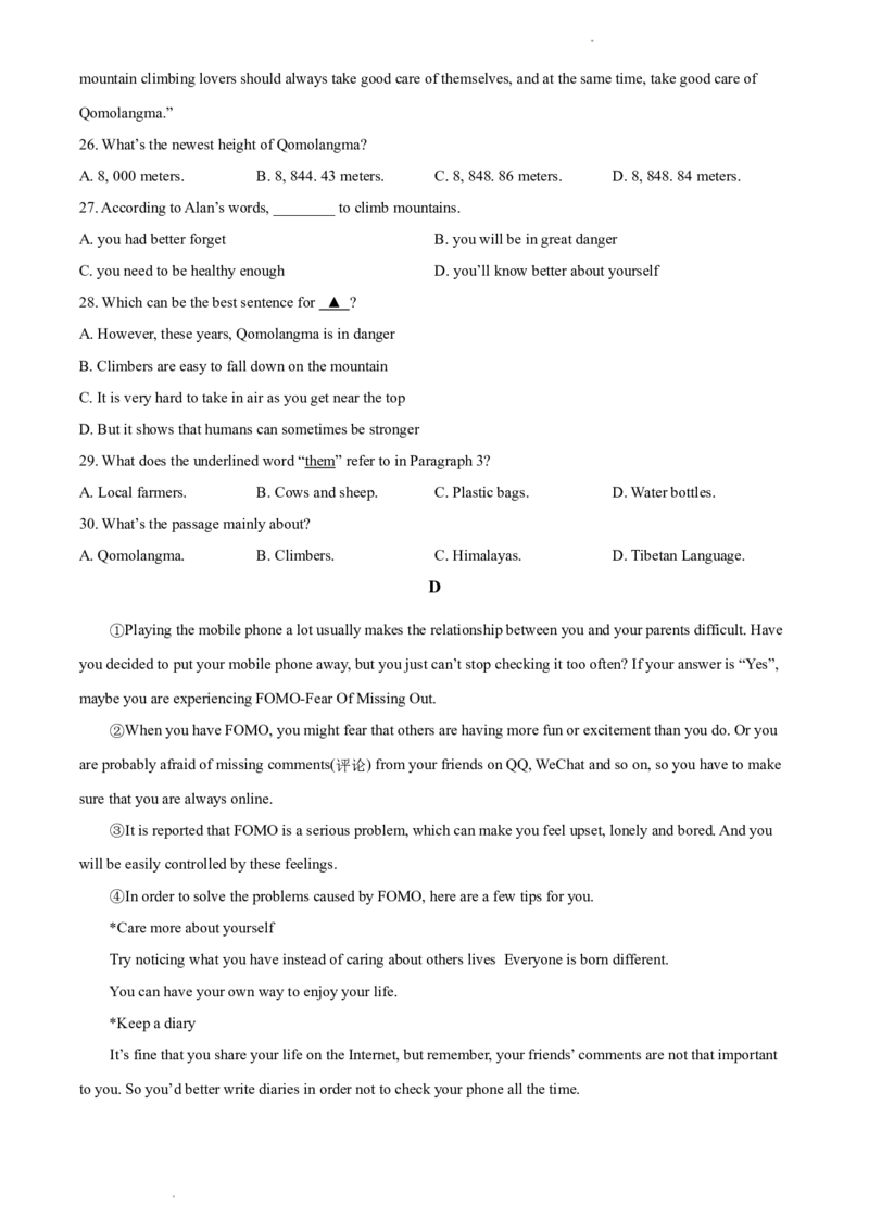 贵州省遵义市2021年中考英语试题（原卷版）_贵州中考_3.贵州中考英语（2008-2025）_遵义英语15-24