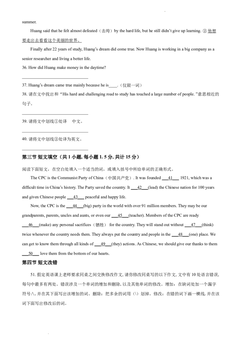 贵州省遵义市2021年中考英语试题（原卷版）_贵州中考_3.贵州中考英语（2008-2025）_遵义英语15-24