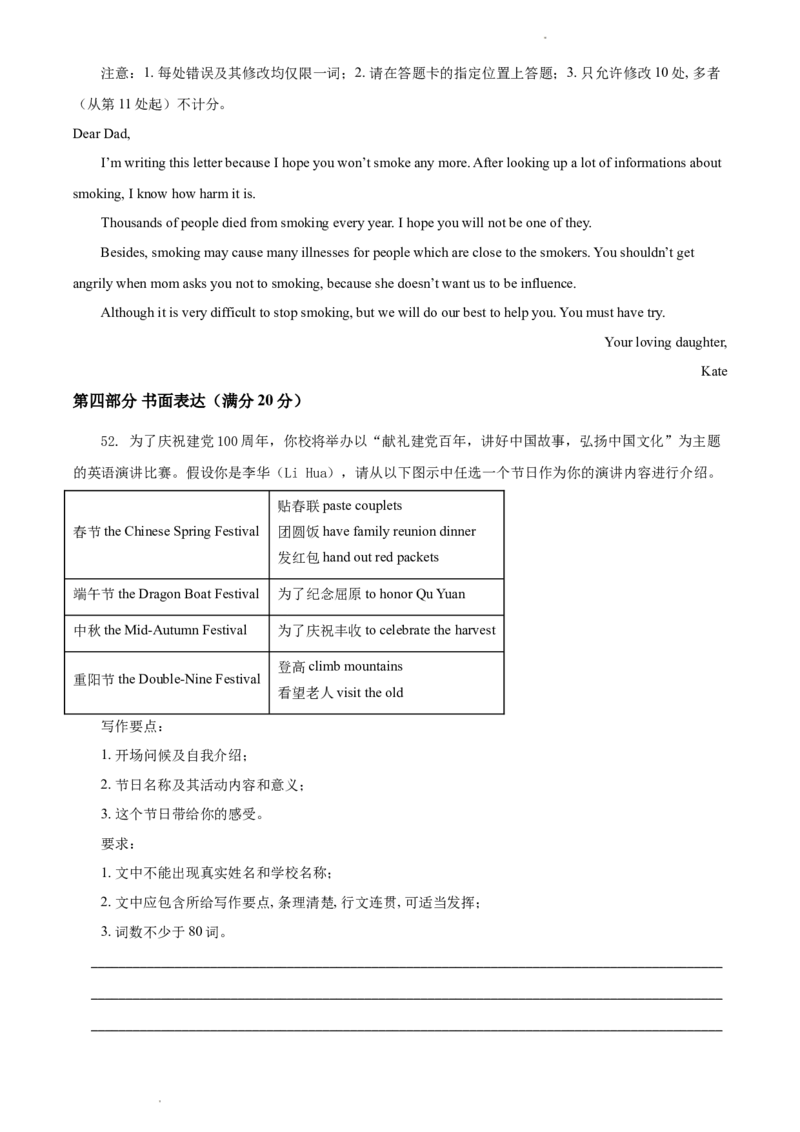 贵州省遵义市2021年中考英语试题（原卷版）_贵州中考_3.贵州中考英语（2008-2025）_遵义英语15-24