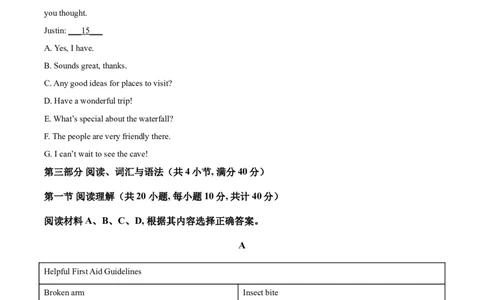 贵州省遵义市2021年中考英语试题（原卷版）_贵州中考_3.贵州中考英语（2008-2025）_遵义英语15-24