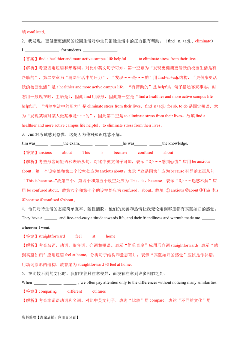 专题04形容词、副词（练习）（解析版）_03高考英语_新高考复习资料_2024年新高考资料_二轮复习资料_2024年高考英语二轮复习讲练测（新教材新高考）_第一部分语法知识