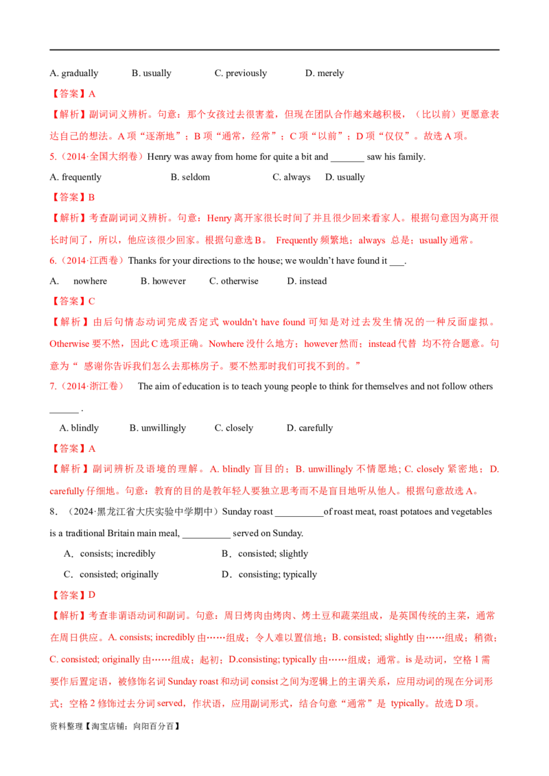 专题04形容词、副词（练习）（解析版）_03高考英语_新高考复习资料_2024年新高考资料_二轮复习资料_2024年高考英语二轮复习讲练测（新教材新高考）_第一部分语法知识