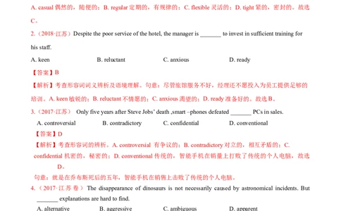 专题04形容词、副词（练习）（解析版）_03高考英语_新高考复习资料_2024年新高考资料_二轮复习资料_2024年高考英语二轮复习讲练测（新教材新高考）_第一部分语法知识