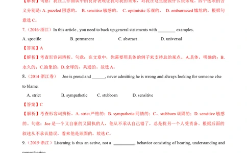 专题04形容词、副词（练习）（解析版）_03高考英语_新高考复习资料_2024年新高考资料_二轮复习资料_2024年高考英语二轮复习讲练测（新教材新高考）_第一部分语法知识