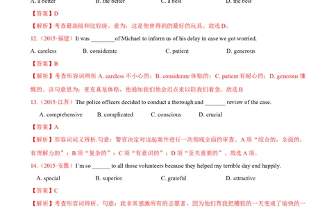 专题04形容词、副词（练习）（解析版）_03高考英语_新高考复习资料_2024年新高考资料_二轮复习资料_2024年高考英语二轮复习讲练测（新教材新高考）_第一部分语法知识