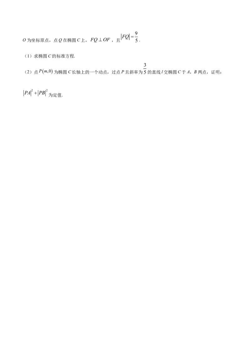 专题05平面解析几何（原卷版）_02高考数学_新高考复习资料_2023年新高考资料_一轮复习_2023新高考大一轮复习讲义+课件_赠2021年高考真题和模拟题数学（理）专项汇编