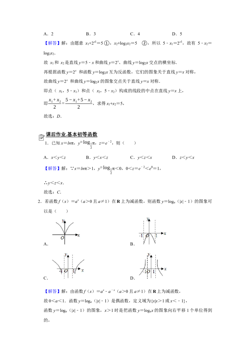 专题05函数5.4对数函数题型归纳讲义-2022届高三数学一轮复习（解析版）_02高考数学_新高考复习资料_2022年新高考资料_2022届高三数学一轮复习：题型归纳讲义（原卷版+解析版）8.1更新