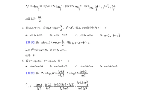 专题05函数5.4对数函数题型归纳讲义-2022届高三数学一轮复习（解析版）_02高考数学_新高考复习资料_2022年新高考资料_2022届高三数学一轮复习：题型归纳讲义（原卷版+解析版）8.1更新