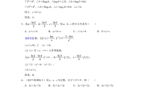 专题05函数5.4对数函数题型归纳讲义-2022届高三数学一轮复习（解析版）_02高考数学_新高考复习资料_2022年新高考资料_2022届高三数学一轮复习：题型归纳讲义（原卷版+解析版）8.1更新
