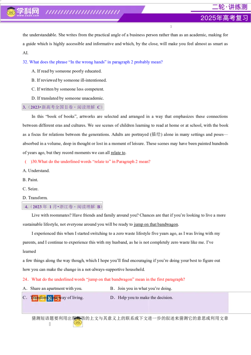 专题04阅读理解之猜测词义题（讲义）（原卷版）_02高考数学_2025年新高考资料_二轮复习_01高考语文等多个文件_上好课2025年高考英语二轮复习讲练测（新高考通用）