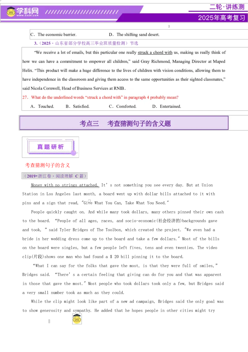 专题04阅读理解之猜测词义题（讲义）（原卷版）_02高考数学_2025年新高考资料_二轮复习_01高考语文等多个文件_上好课2025年高考英语二轮复习讲练测（新高考通用）