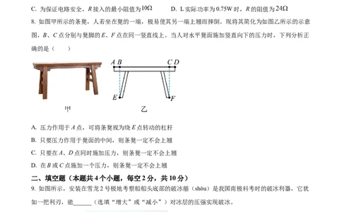 2024年贵州省中考理综物理试题（原卷版）_贵州中考_4.贵州中考物理（2008-2025）