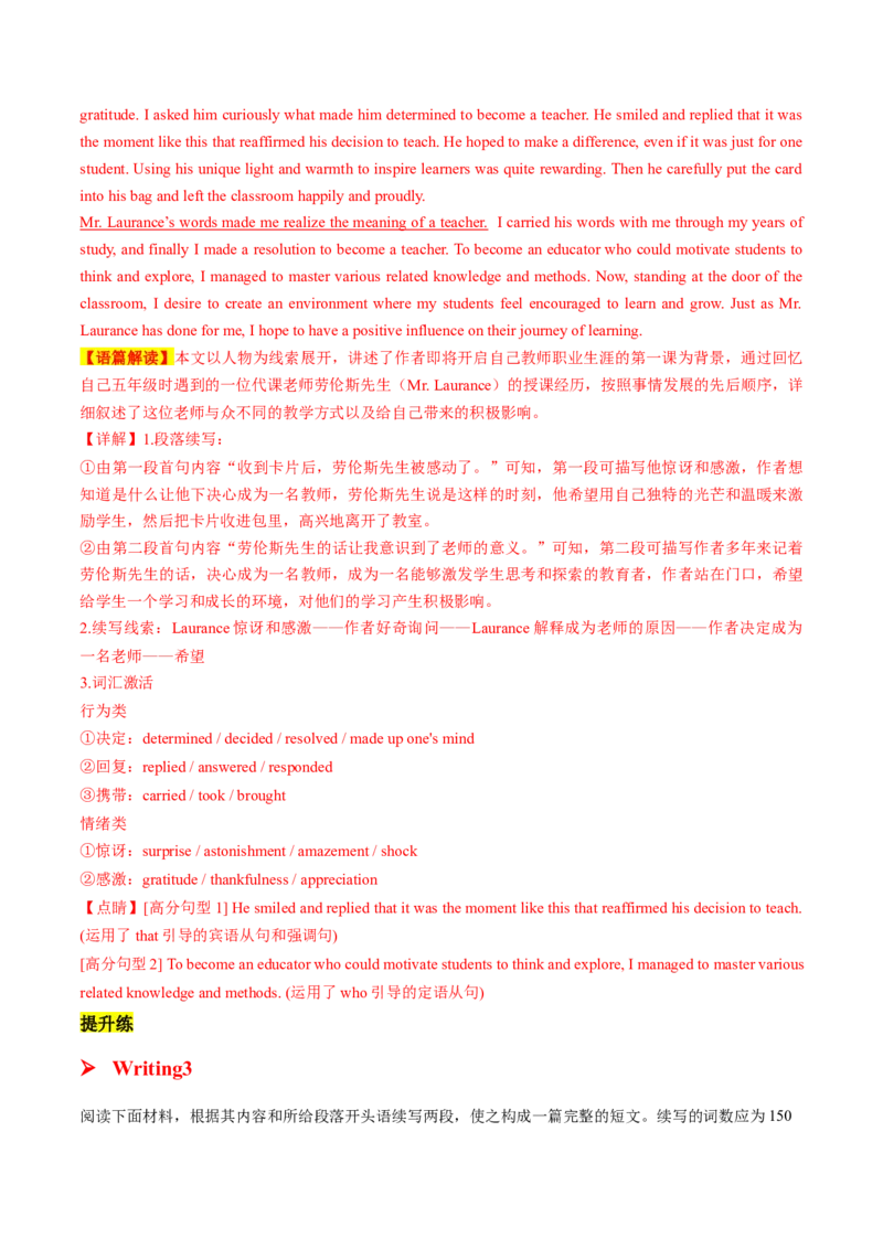 专题05校园生活(读后续写）-2025年高考英语话题写作高频热点通关必备攻略（解析版）_02高考数学_2025年新高考资料_二轮复习_01高考语文等多个文件