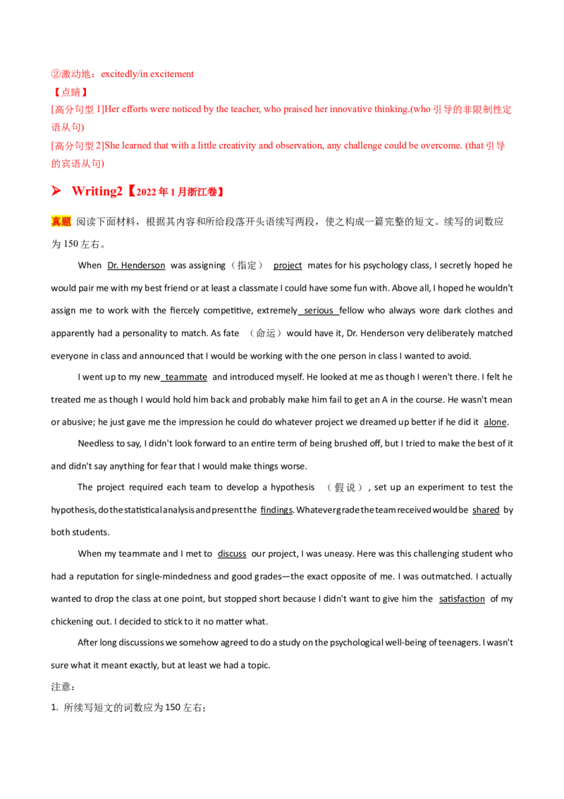 专题05校园生活(读后续写）-2025年高考英语话题写作高频热点通关必备攻略（解析版）_02高考数学_2025年新高考资料_二轮复习_01高考语文等多个文件