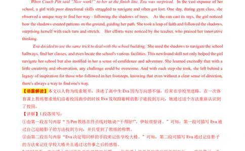 专题05校园生活(读后续写）-2025年高考英语话题写作高频热点通关必备攻略（解析版）_02高考数学_2025年新高考资料_二轮复习_01高考语文等多个文件