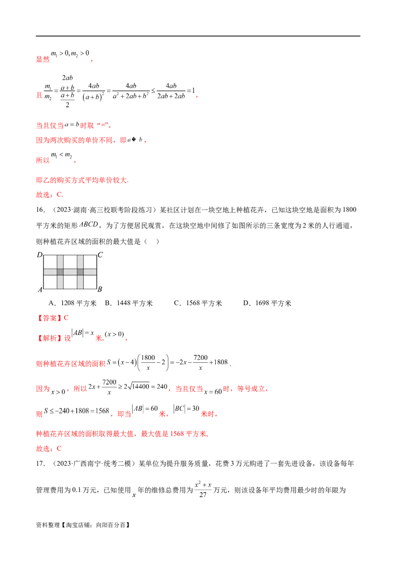专题05分类打靶函数应用与函数模型（练习）（解析版）_02高考数学_新高考复习资料_2024年新高考资料_二轮复习资料_2024年高考数学二轮复习讲练测（新教材新高考）