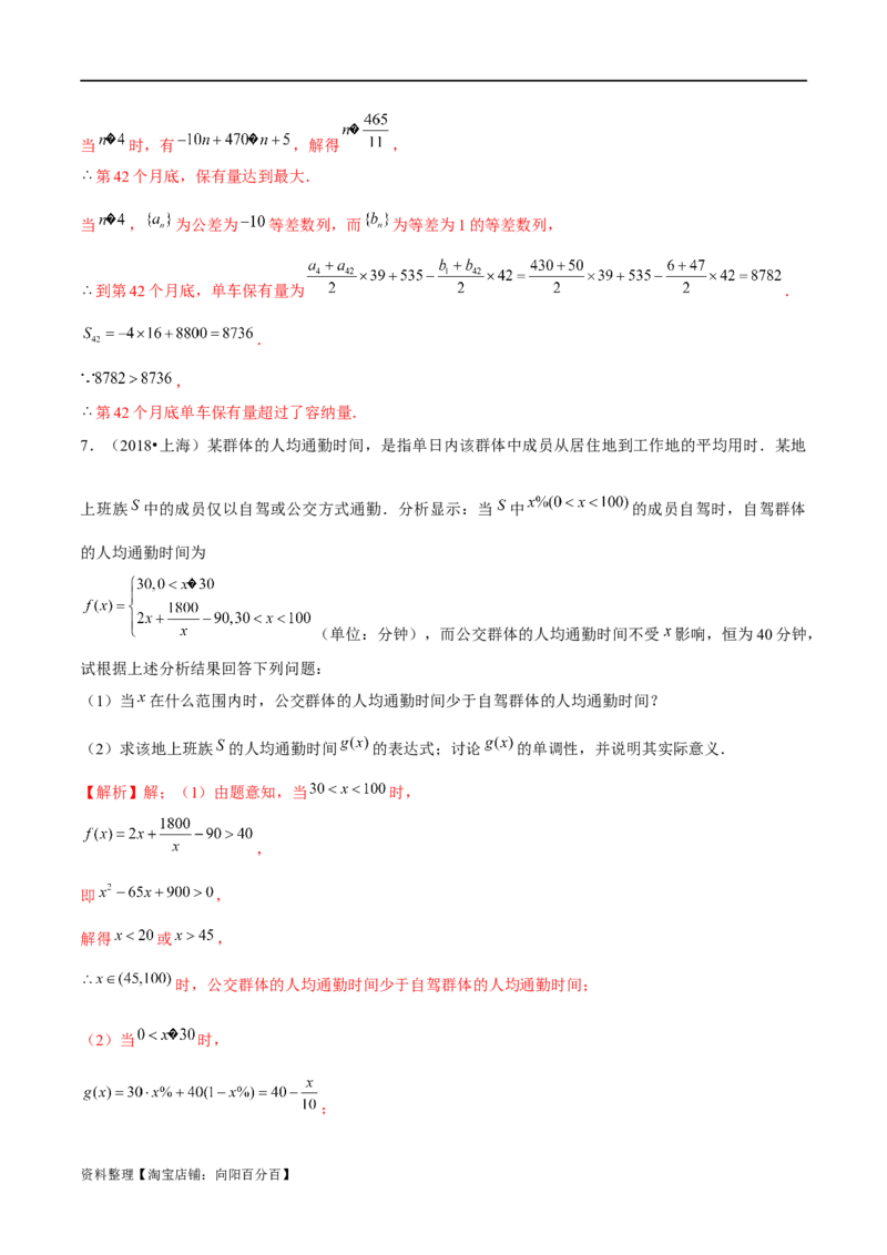 专题05分类打靶函数应用与函数模型（练习）（解析版）_02高考数学_新高考复习资料_2024年新高考资料_二轮复习资料_2024年高考数学二轮复习讲练测（新教材新高考）