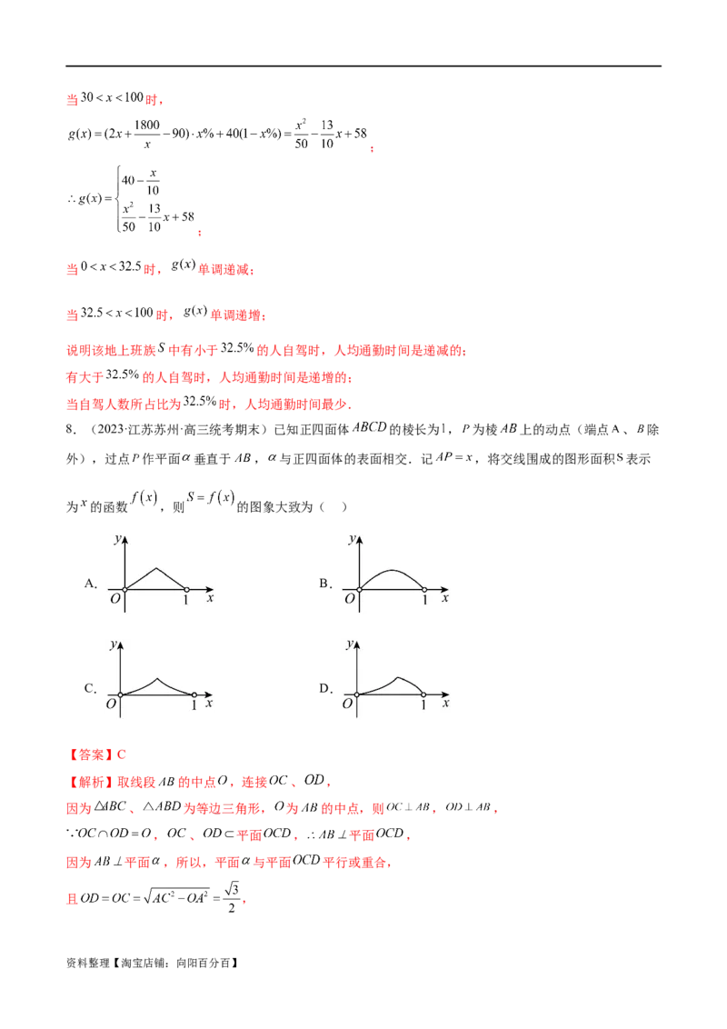 专题05分类打靶函数应用与函数模型（练习）（解析版）_02高考数学_新高考复习资料_2024年新高考资料_二轮复习资料_2024年高考数学二轮复习讲练测（新教材新高考）