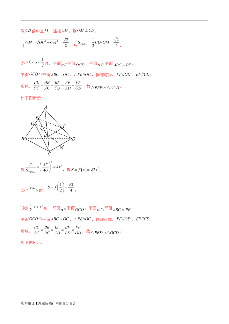 专题05分类打靶函数应用与函数模型（练习）（解析版）_02高考数学_新高考复习资料_2024年新高考资料_二轮复习资料_2024年高考数学二轮复习讲练测（新教材新高考）