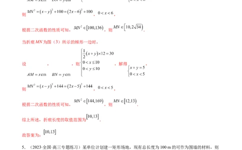 专题05分类打靶函数应用与函数模型（练习）（解析版）_02高考数学_新高考复习资料_2024年新高考资料_二轮复习资料_2024年高考数学二轮复习讲练测（新教材新高考）