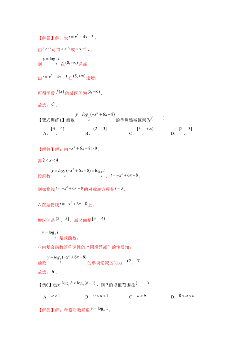 专题06对数与对数函数（解析版）_02高考数学_2024年新高考资料_3.2024专项复习_更新中2024年新高考数学一轮复习之题型归纳与重难专题突破提升（新高考专用）_第二章基本初等函数
