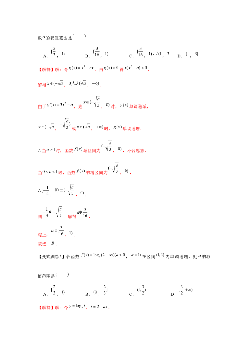 专题06对数与对数函数（解析版）_02高考数学_2024年新高考资料_3.2024专项复习_更新中2024年新高考数学一轮复习之题型归纳与重难专题突破提升（新高考专用）_第二章基本初等函数