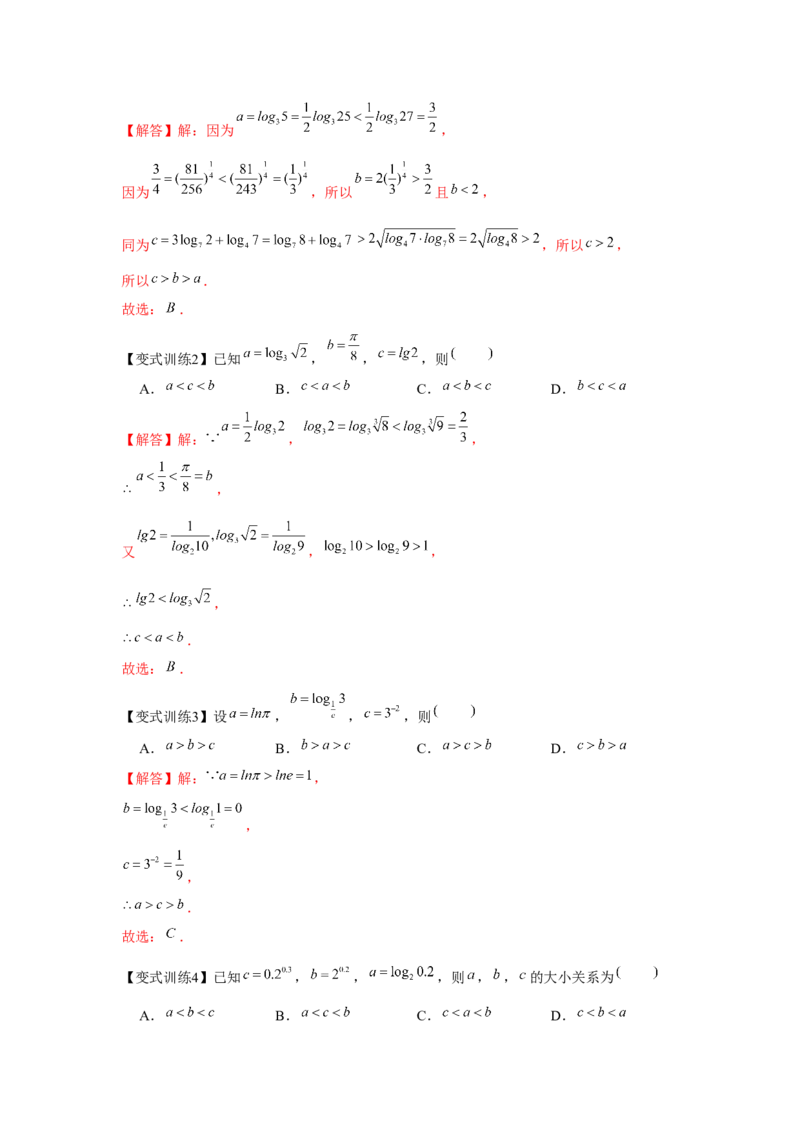 专题06对数与对数函数（解析版）_02高考数学_2024年新高考资料_3.2024专项复习_更新中2024年新高考数学一轮复习之题型归纳与重难专题突破提升（新高考专用）_第二章基本初等函数