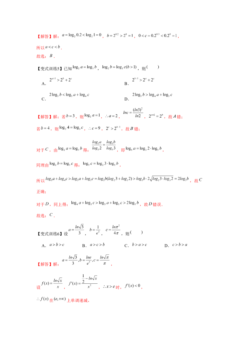 专题06对数与对数函数（解析版）_02高考数学_2024年新高考资料_3.2024专项复习_更新中2024年新高考数学一轮复习之题型归纳与重难专题突破提升（新高考专用）_第二章基本初等函数