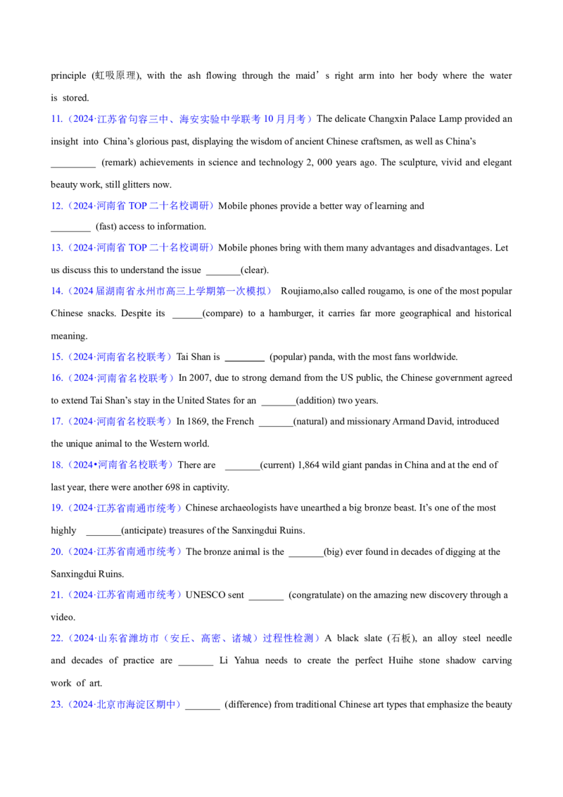专题05形容词、副词的等级及利用构词法进行词类转换（讲义）（原卷版）-高频考点解密2024年高考英语二轮复习高频考点追踪与预测（新高考专用）_03高考英语_新高考复习资料_讲义