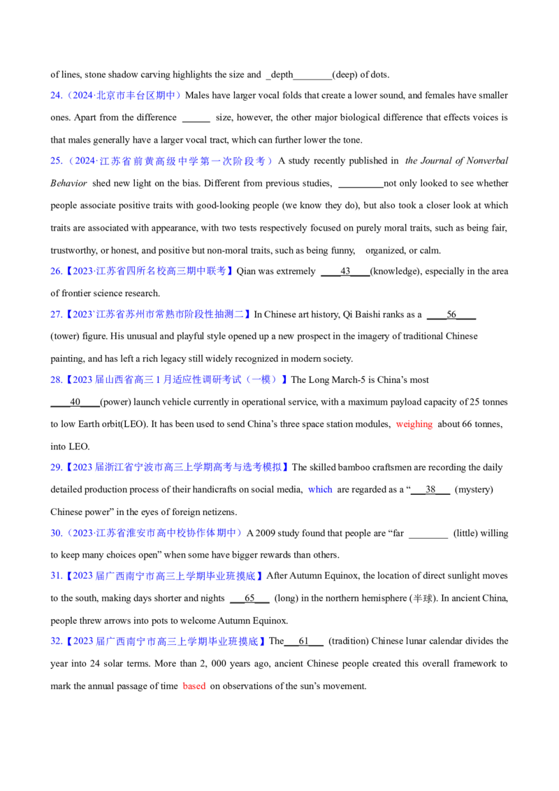 专题05形容词、副词的等级及利用构词法进行词类转换（讲义）（原卷版）-高频考点解密2024年高考英语二轮复习高频考点追踪与预测（新高考专用）_03高考英语_新高考复习资料_讲义