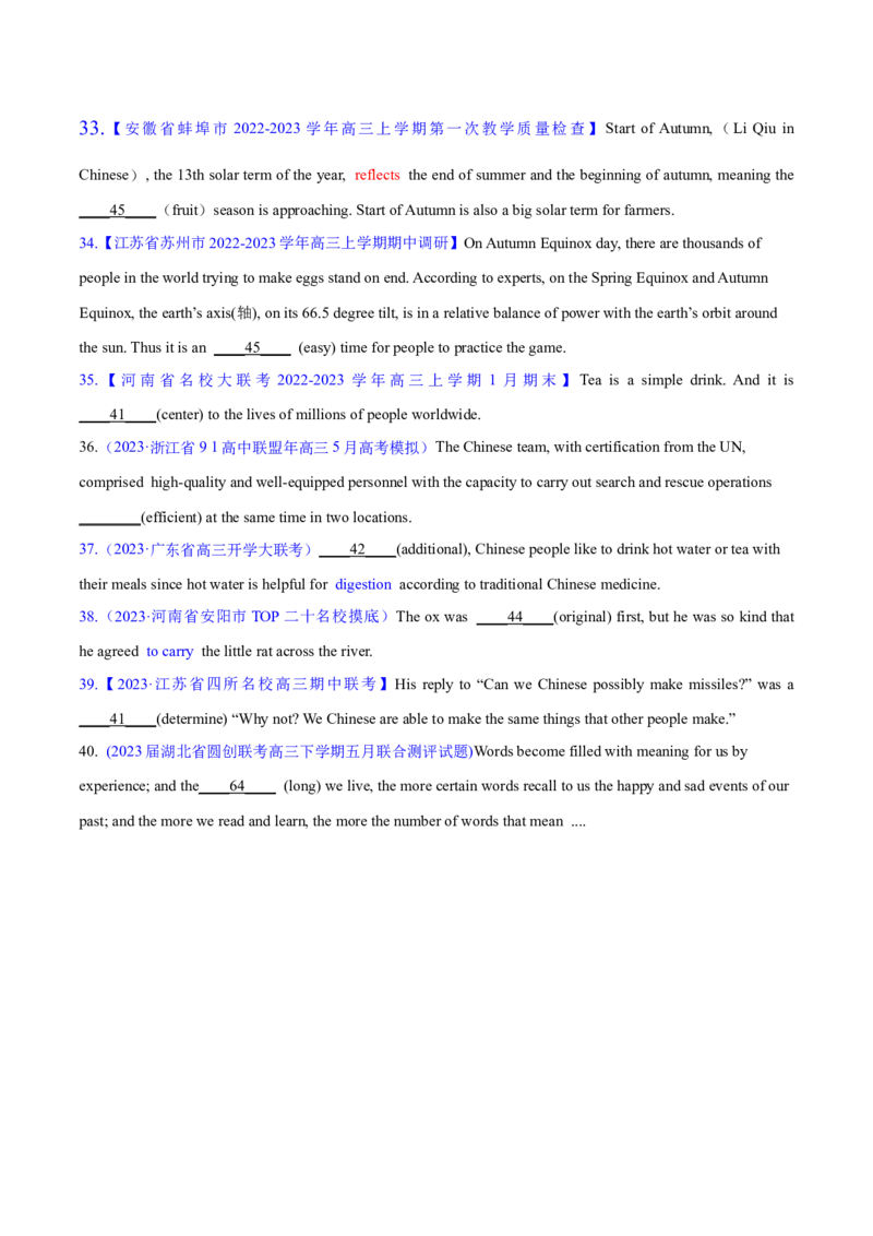 专题05形容词、副词的等级及利用构词法进行词类转换（讲义）（原卷版）-高频考点解密2024年高考英语二轮复习高频考点追踪与预测（新高考专用）_03高考英语_新高考复习资料_讲义