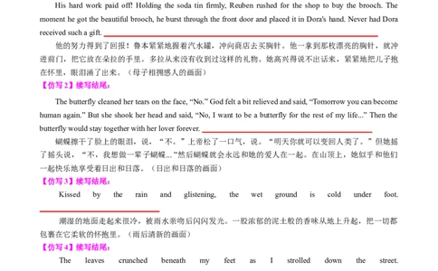 专题04读后续写精彩结尾及主题升华仿写（讲义）原卷版_02高考数学_2025年新高考资料_二轮复习_01高考语文等多个文件_上好课2025年高考英语二轮复习讲练测（新高考通用）_读后续写