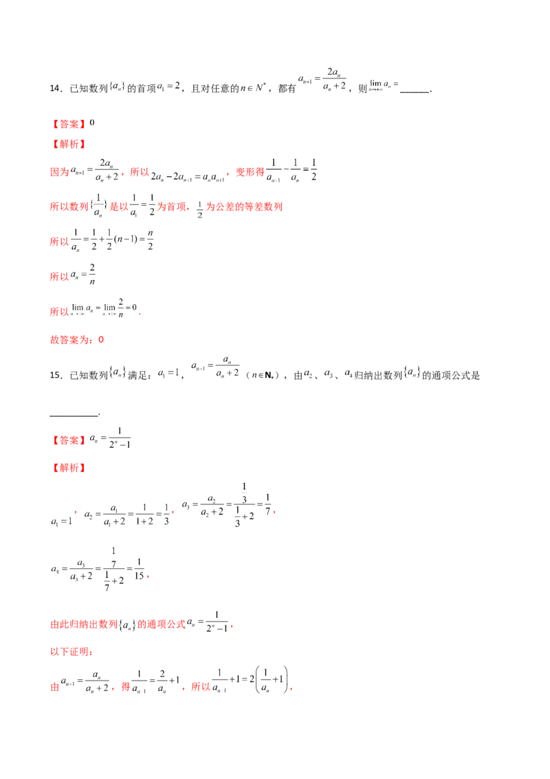 专题05构造法求数列通项的八种技巧(二)(解析版)_02高考数学_新高考复习资料_2023年新高考资料_专项复习_2023年新高考数学技巧硬核解密之数列
