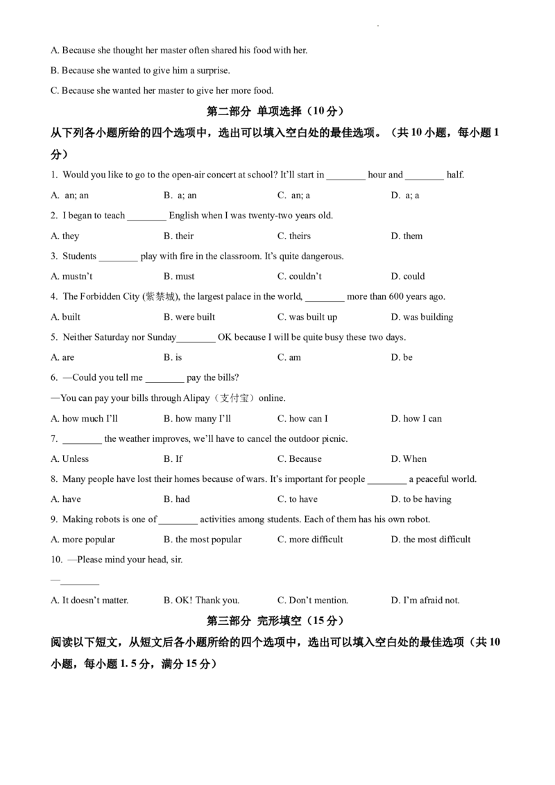 2022年贵州省毕节市中考英语真题（原卷版）_贵州中考_3.贵州中考英语（2008-2025）_毕节英语10-24