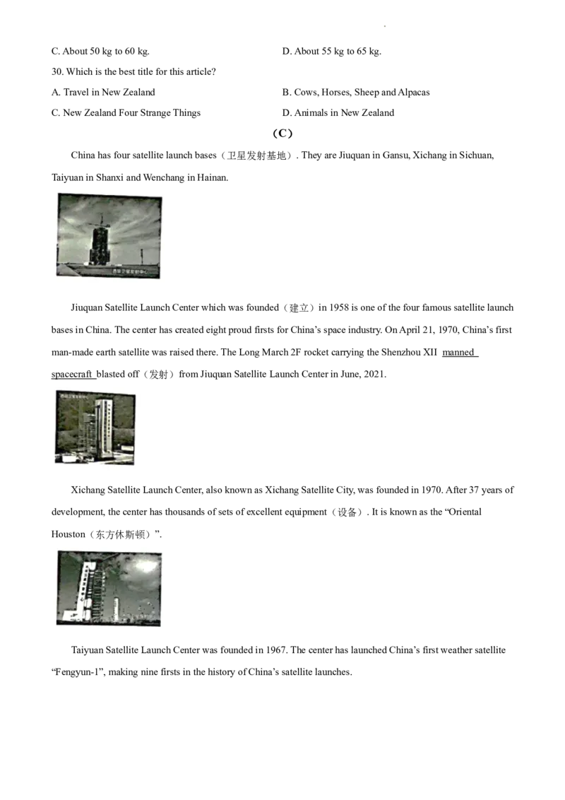 2022年贵州省毕节市中考英语真题（原卷版）_贵州中考_3.贵州中考英语（2008-2025）_毕节英语10-24