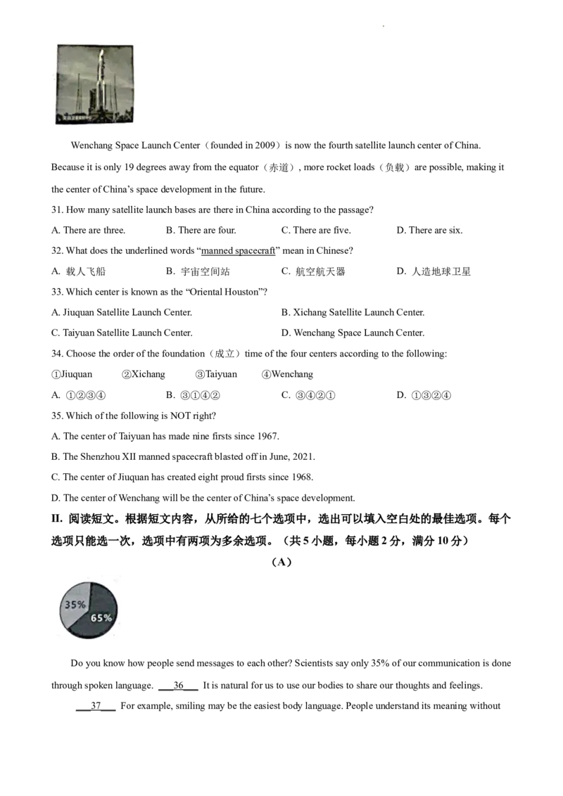 2022年贵州省毕节市中考英语真题（原卷版）_贵州中考_3.贵州中考英语（2008-2025）_毕节英语10-24