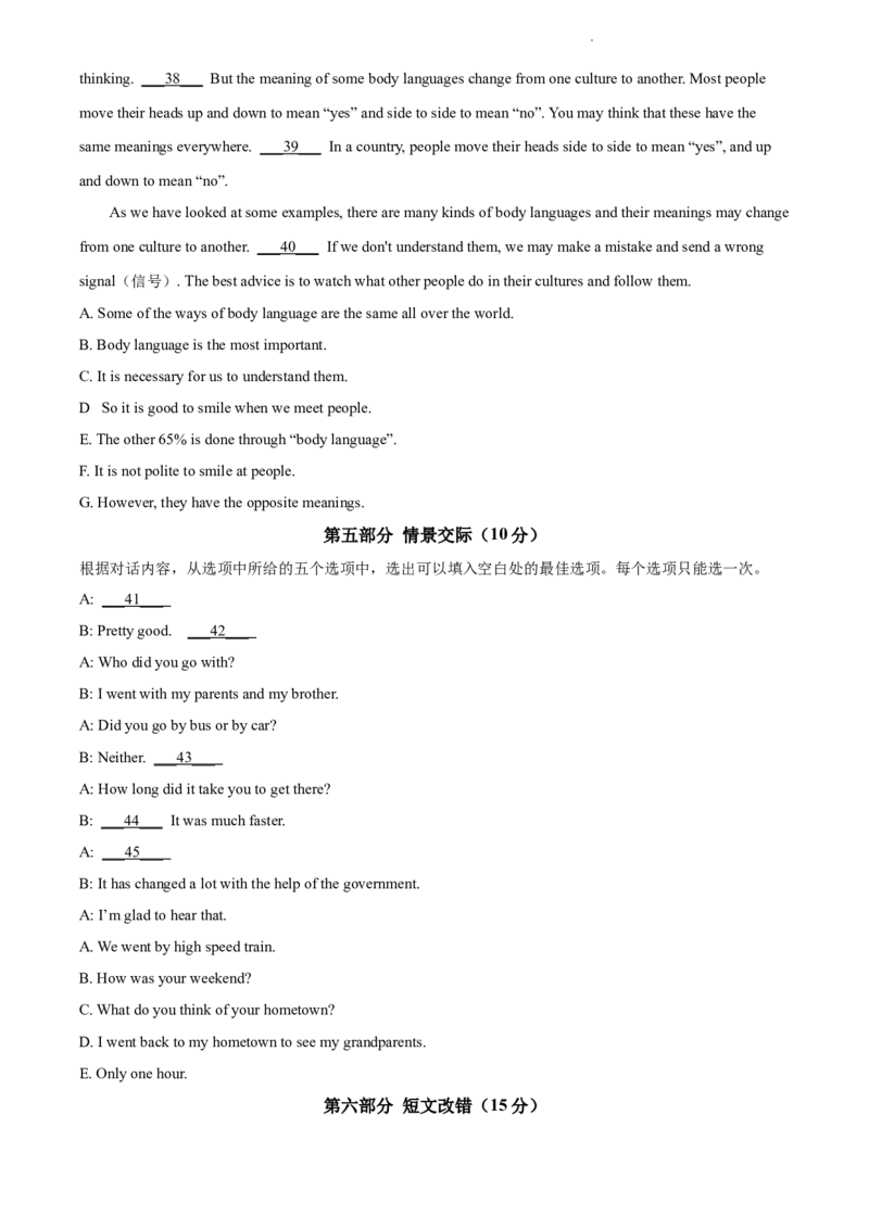 2022年贵州省毕节市中考英语真题（原卷版）_贵州中考_3.贵州中考英语（2008-2025）_毕节英语10-24