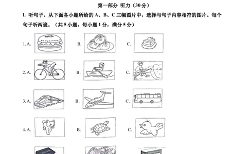 2022年贵州省毕节市中考英语真题（原卷版）_贵州中考_3.贵州中考英语（2008-2025）_毕节英语10-24