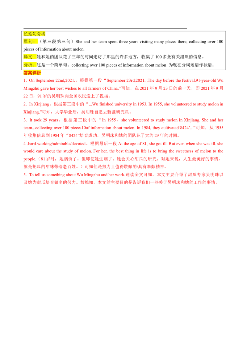 专题04Unit2NoRules,NoOrderSectionB（解析版）_新人教版7下英语学习资料包_13.寒假班预习专项讲义_02-25春人教版英语七年级年级下册寒假学习讲义
