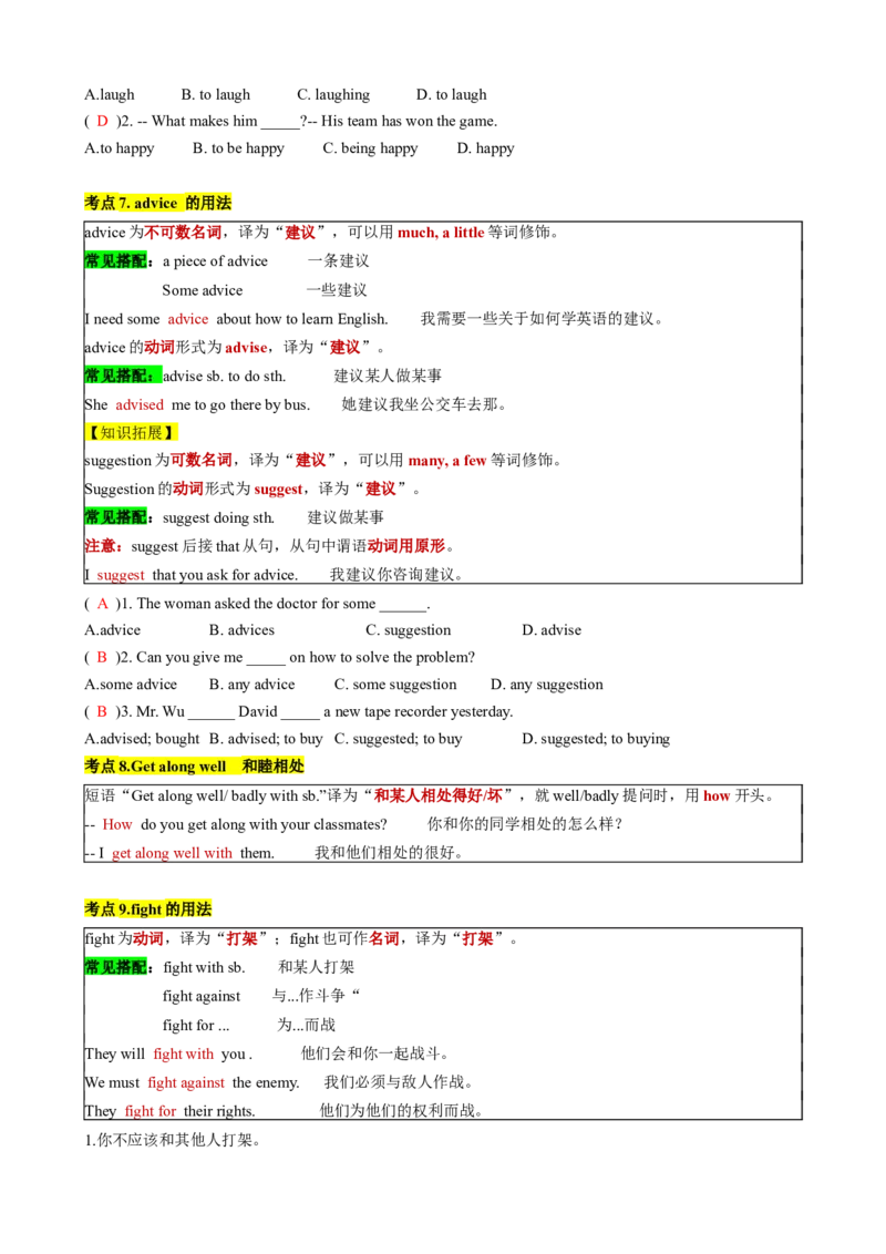 专题04Unit2NoRules,NoOrderSectionB（解析版）_新人教版7下英语学习资料包_13.寒假班预习专项讲义_02-25春人教版英语七年级年级下册寒假学习讲义
