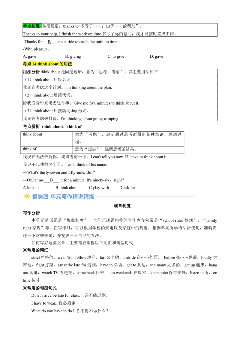 专题04Unit2NoRules,NoOrderSectionB（解析版）_新人教版7下英语学习资料包_13.寒假班预习专项讲义_02-25春人教版英语七年级年级下册寒假学习讲义