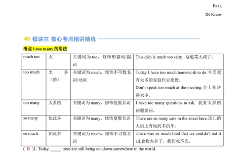 专题04Unit2NoRules,NoOrderSectionB（解析版）_新人教版7下英语学习资料包_13.寒假班预习专项讲义_02-25春人教版英语七年级年级下册寒假学习讲义